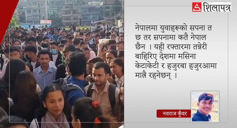 सडकमा आन्दोलन सरको, एयरपोर्टमा विद्यार्थीको लर्को